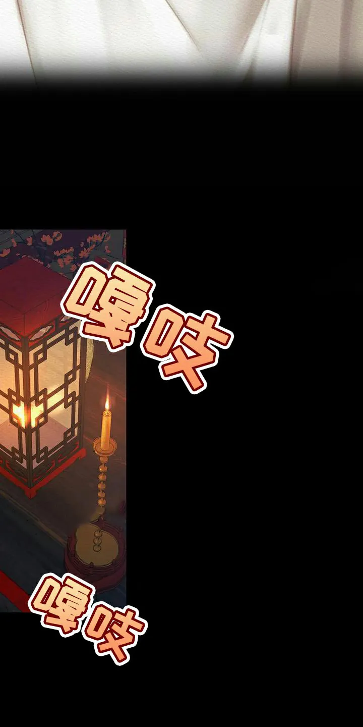 鬼夜曲 第69话 第13页