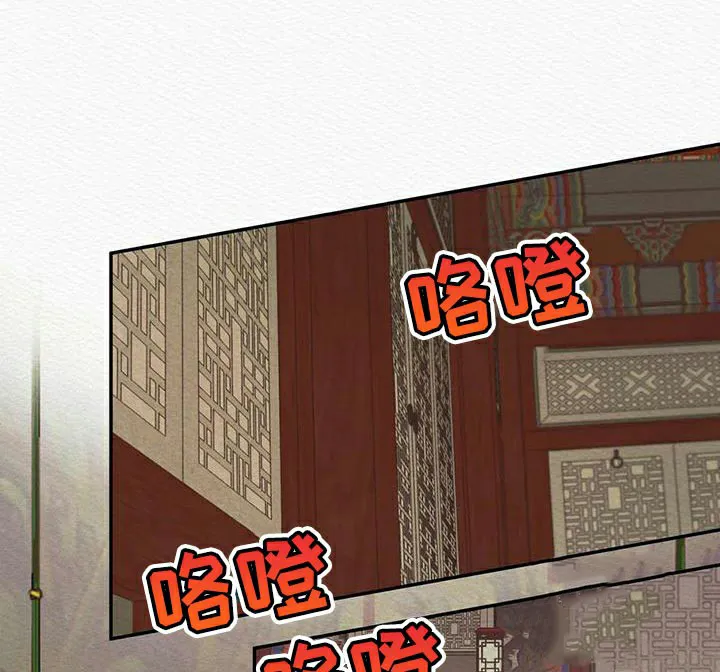 鬼夜曲 第69话 第9页