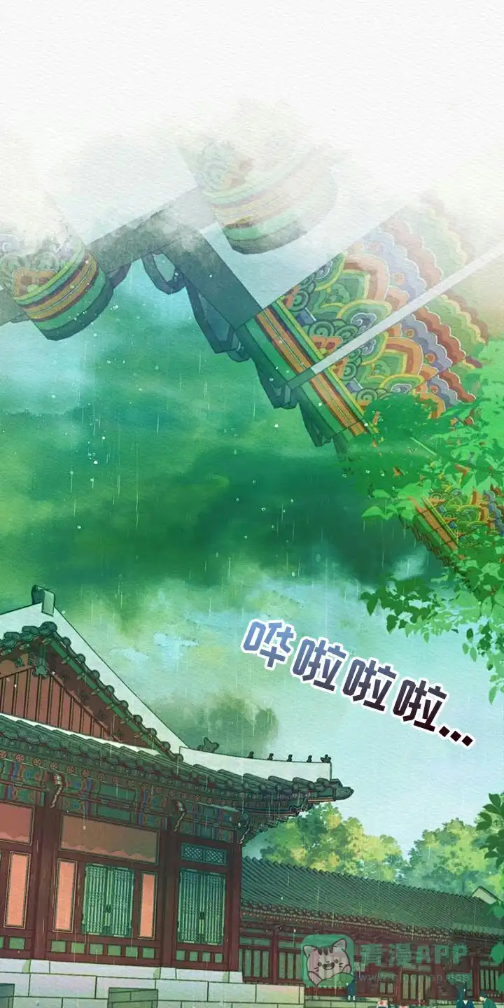 鬼夜曲 第69话 第1页