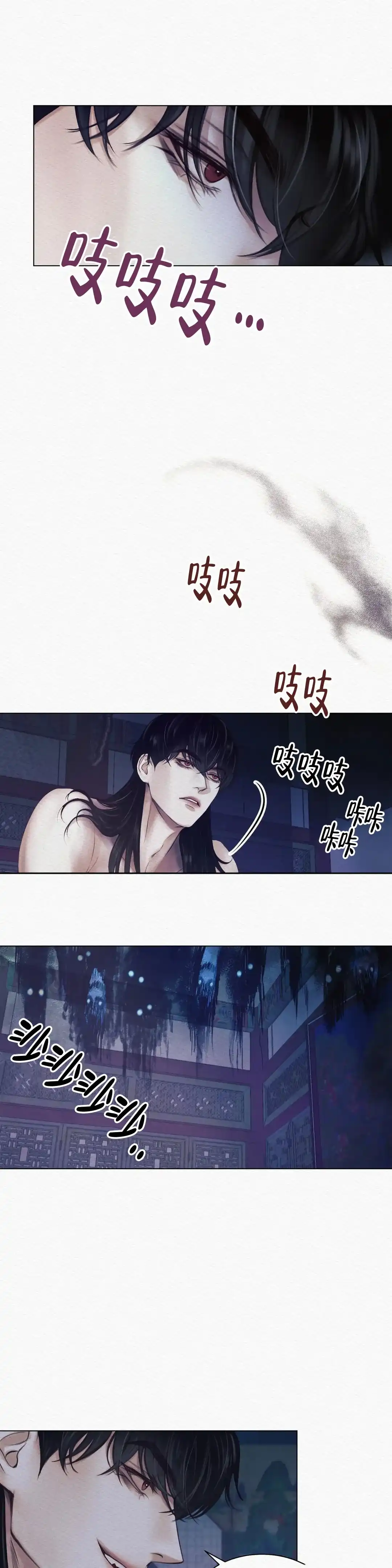 鬼夜曲 第7话 第3页