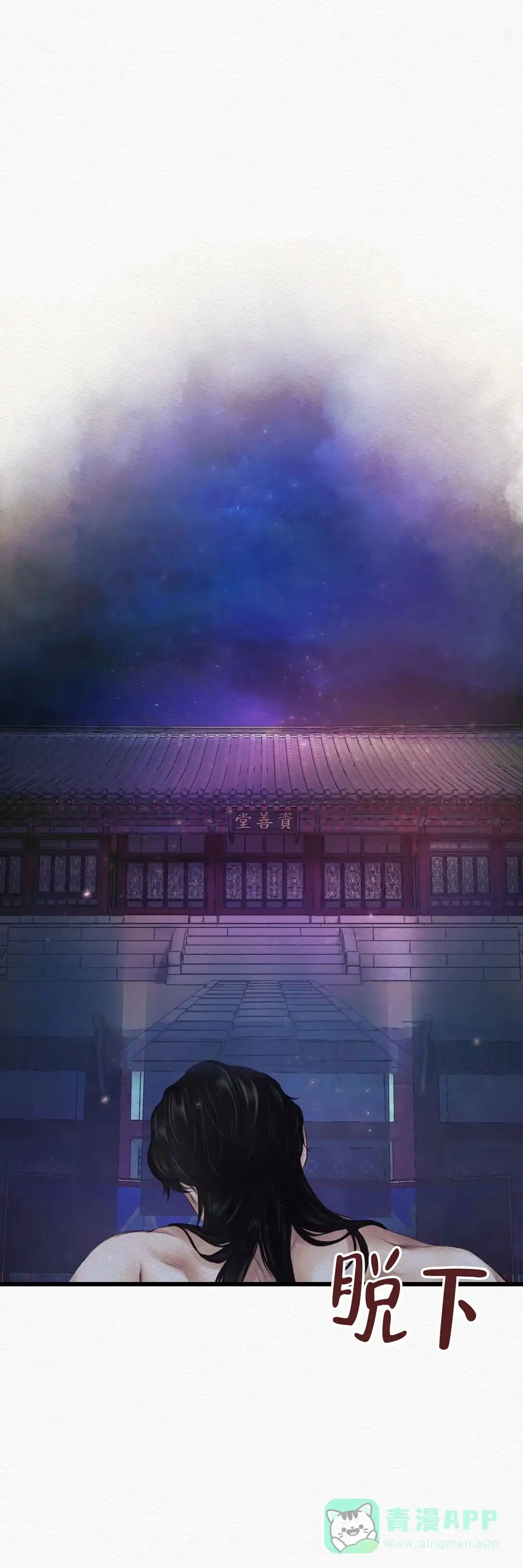 鬼夜曲 第7话 第1页