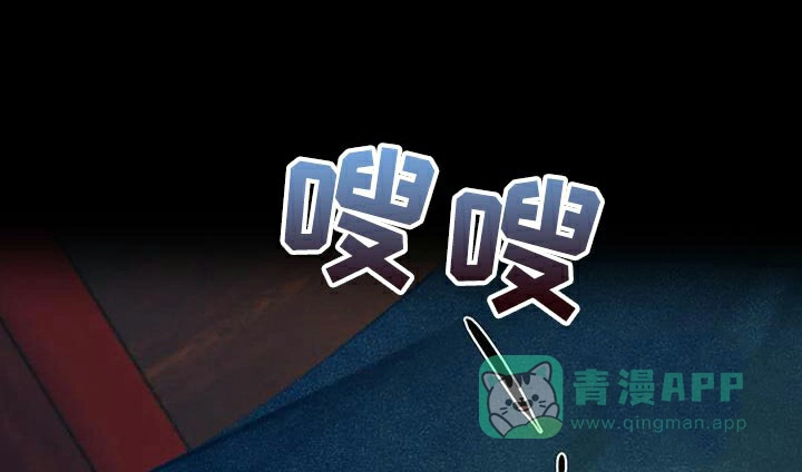 鬼夜曲 第70话 第1页