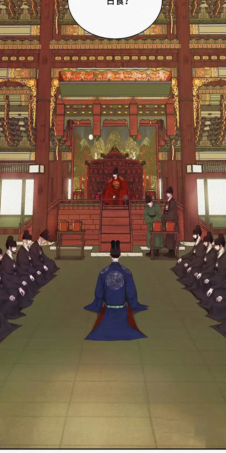 鬼夜曲 第71话 第19页