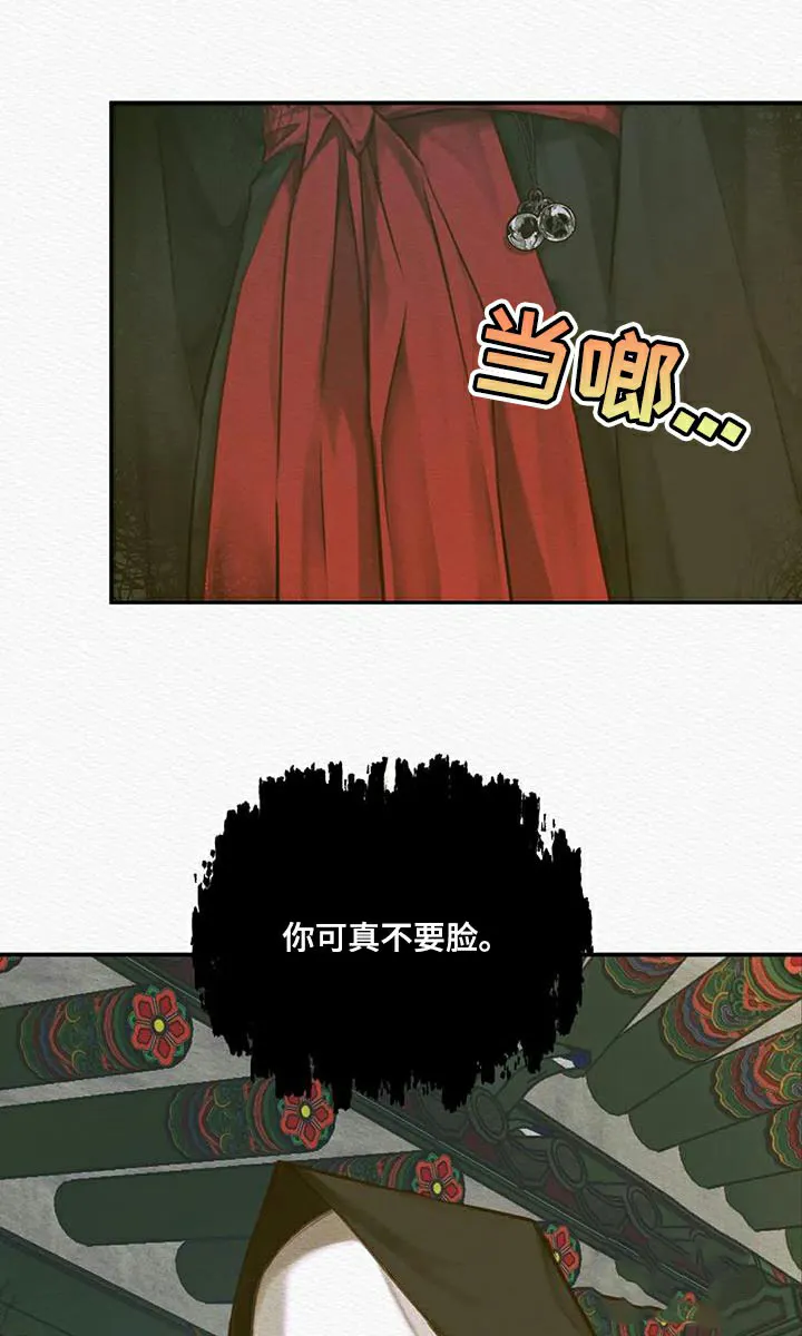 鬼夜曲 第71话 第3页