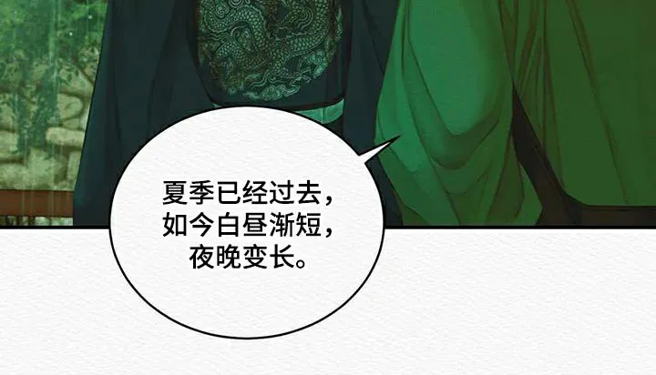 鬼夜曲 第72话 第14页