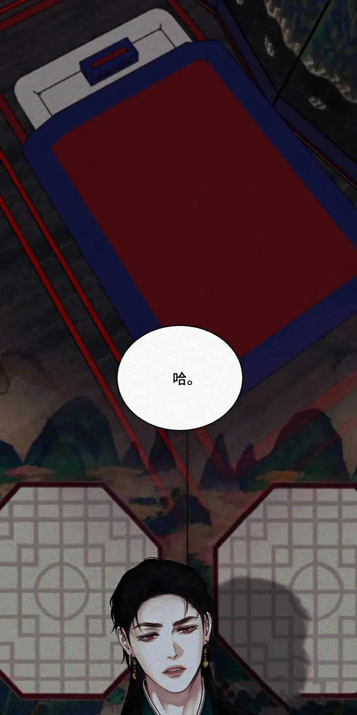 鬼夜曲 第73话 第28页