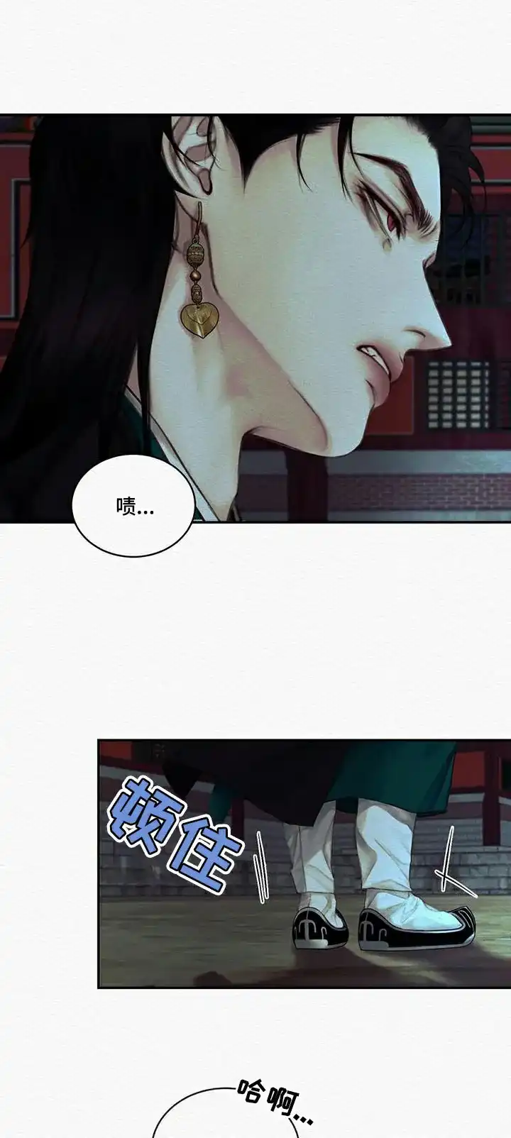 鬼夜曲 第73话 第13页