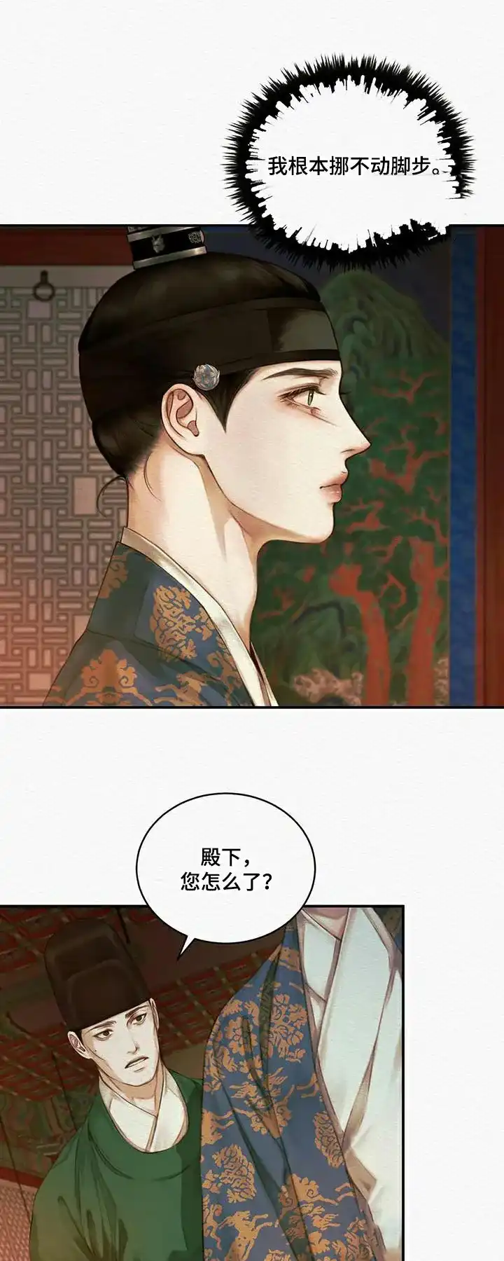 鬼夜曲 第73话 第4页