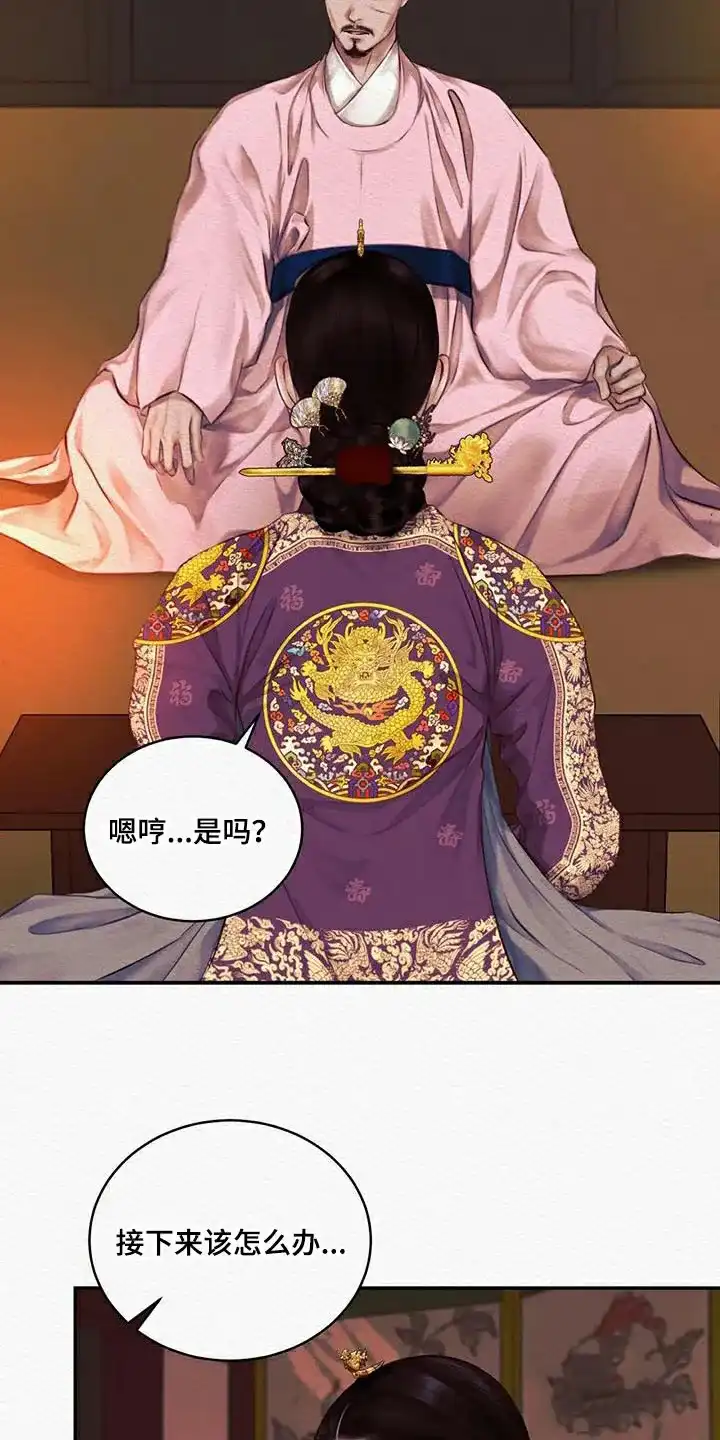 鬼夜曲 第74话 第2页