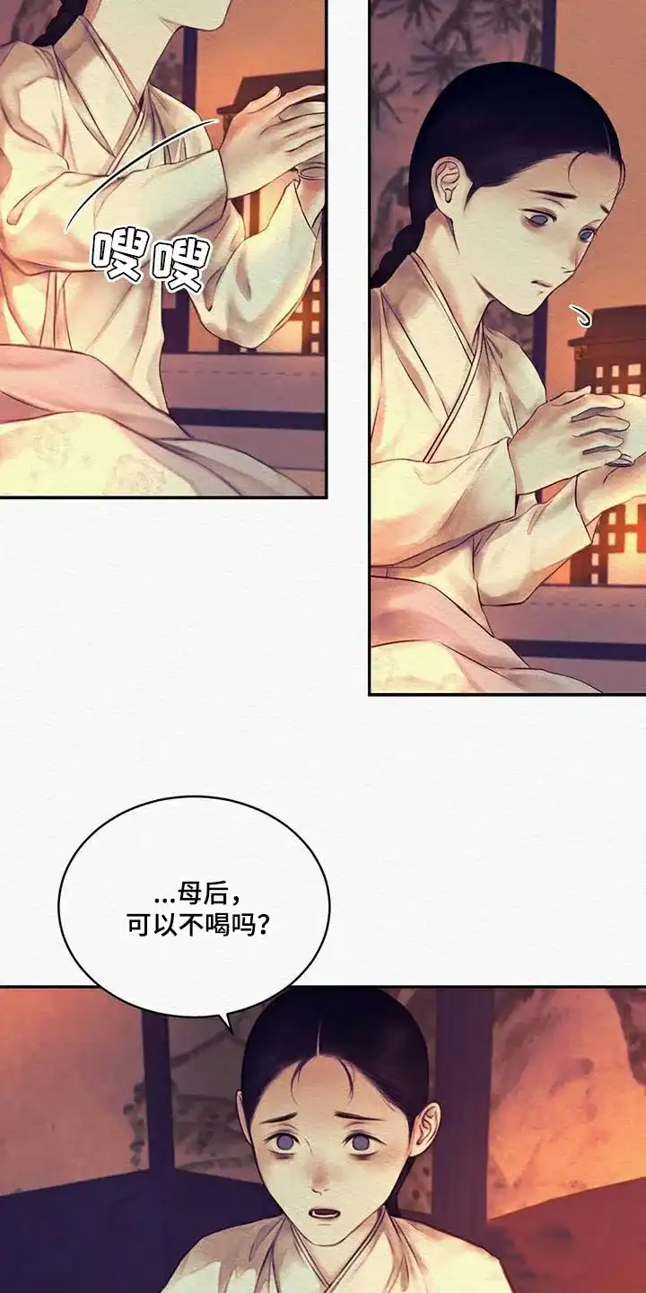 鬼夜曲 第74话 第18页