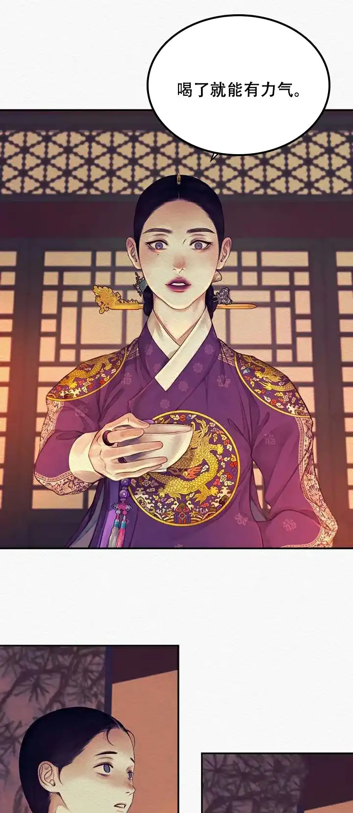 鬼夜曲 第74话 第17页
