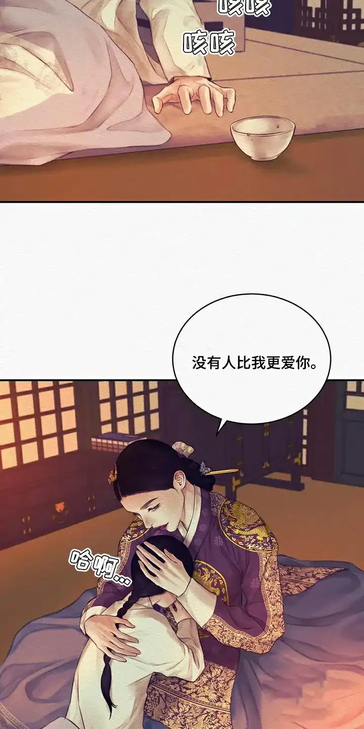 鬼夜曲 第74话 第24页