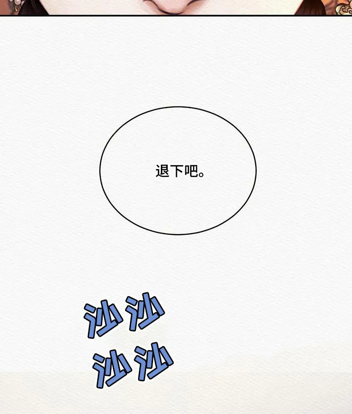 鬼夜曲 第74话 第9页