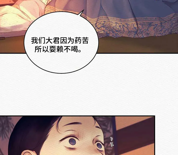 鬼夜曲 第74话 第20页