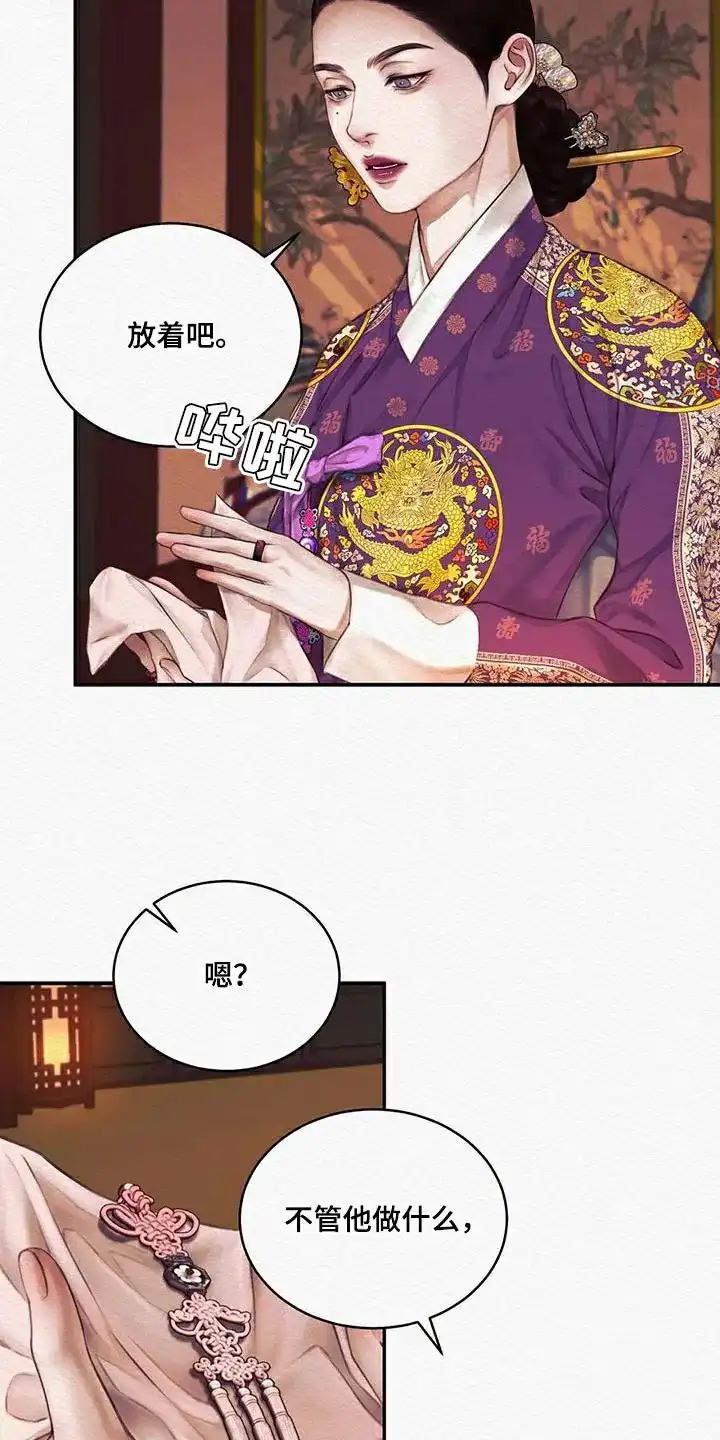 鬼夜曲 第74话 第3页