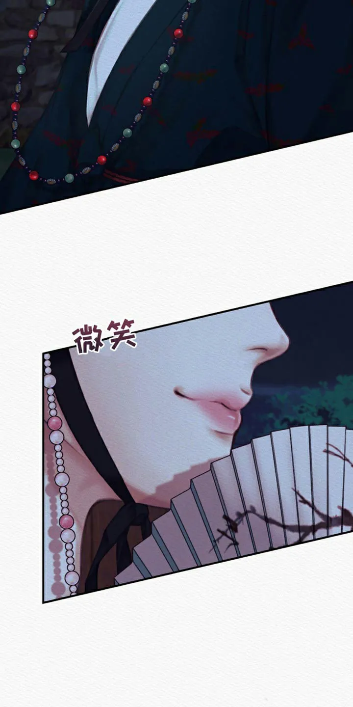 鬼夜曲 第75话 第8页