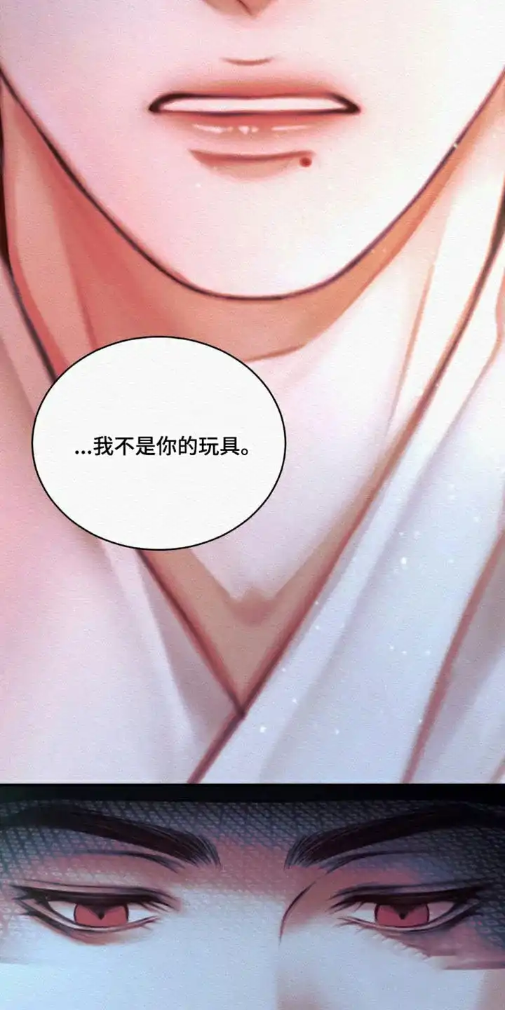 鬼夜曲 第75话 第22页
