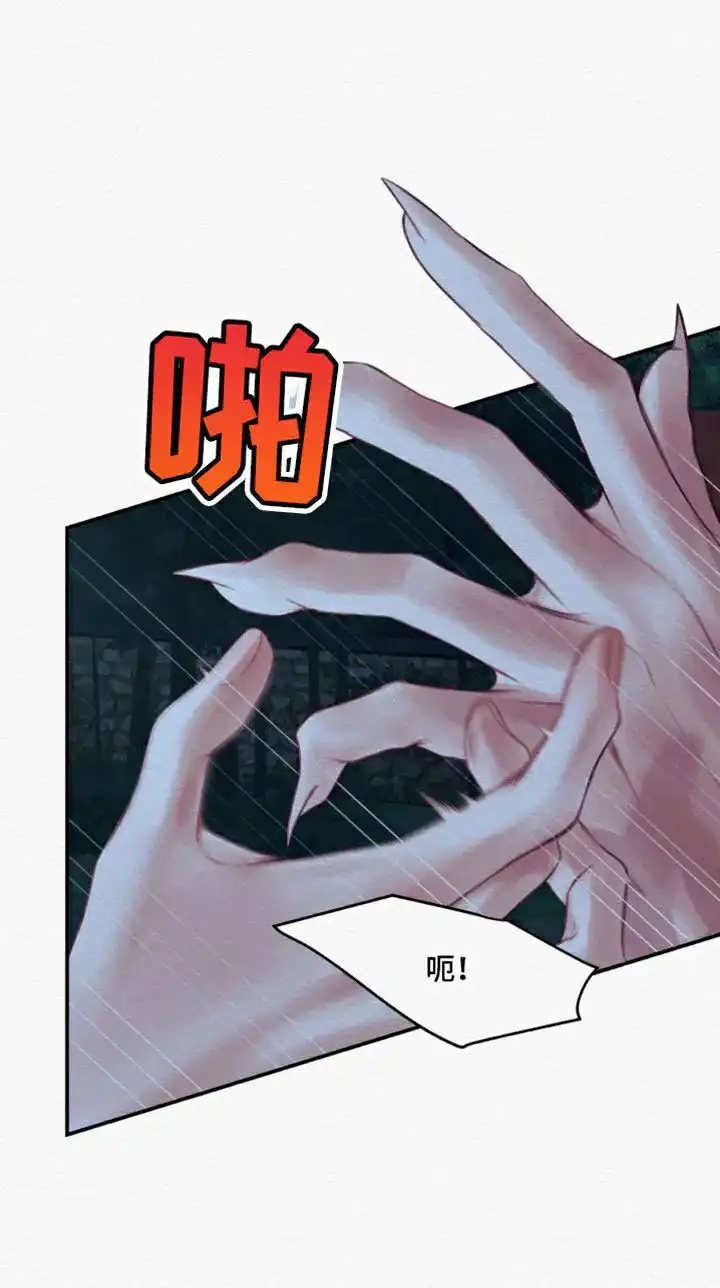 鬼夜曲 第75话 第28页