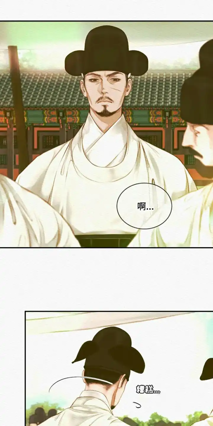鬼夜曲 第76话 第15页