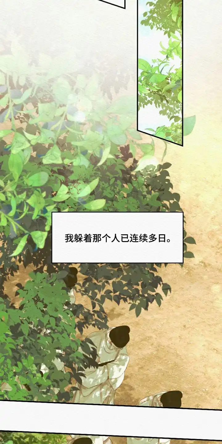 鬼夜曲 第76话 第5页