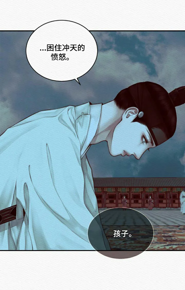 鬼夜曲 第76话 第24页