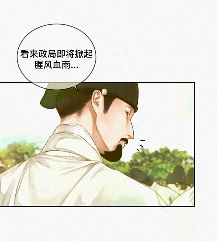 鬼夜曲 第76话 第14页