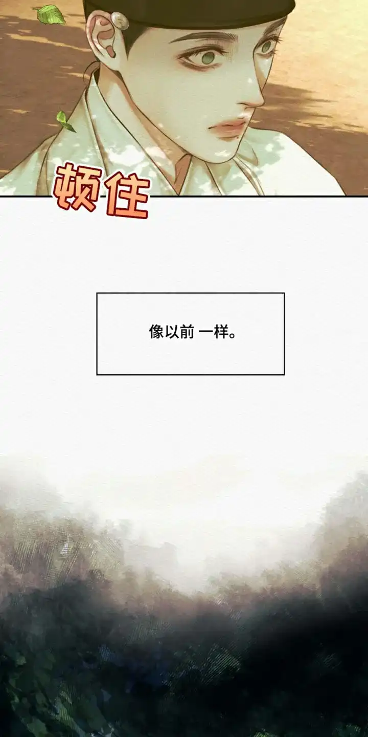 鬼夜曲 第76话 第7页