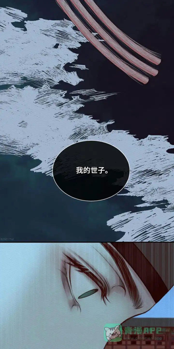 鬼夜曲 第76话 第26页