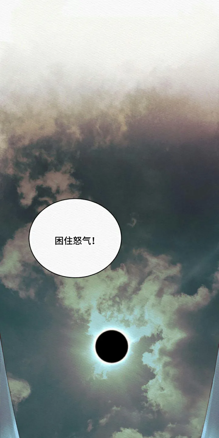 鬼夜曲 第77话 第18页