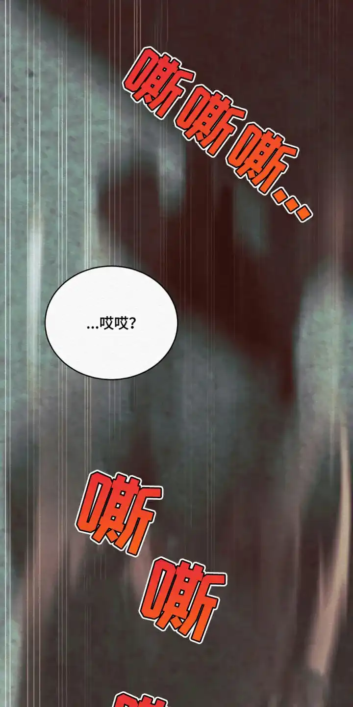 鬼夜曲 第77话 第9页