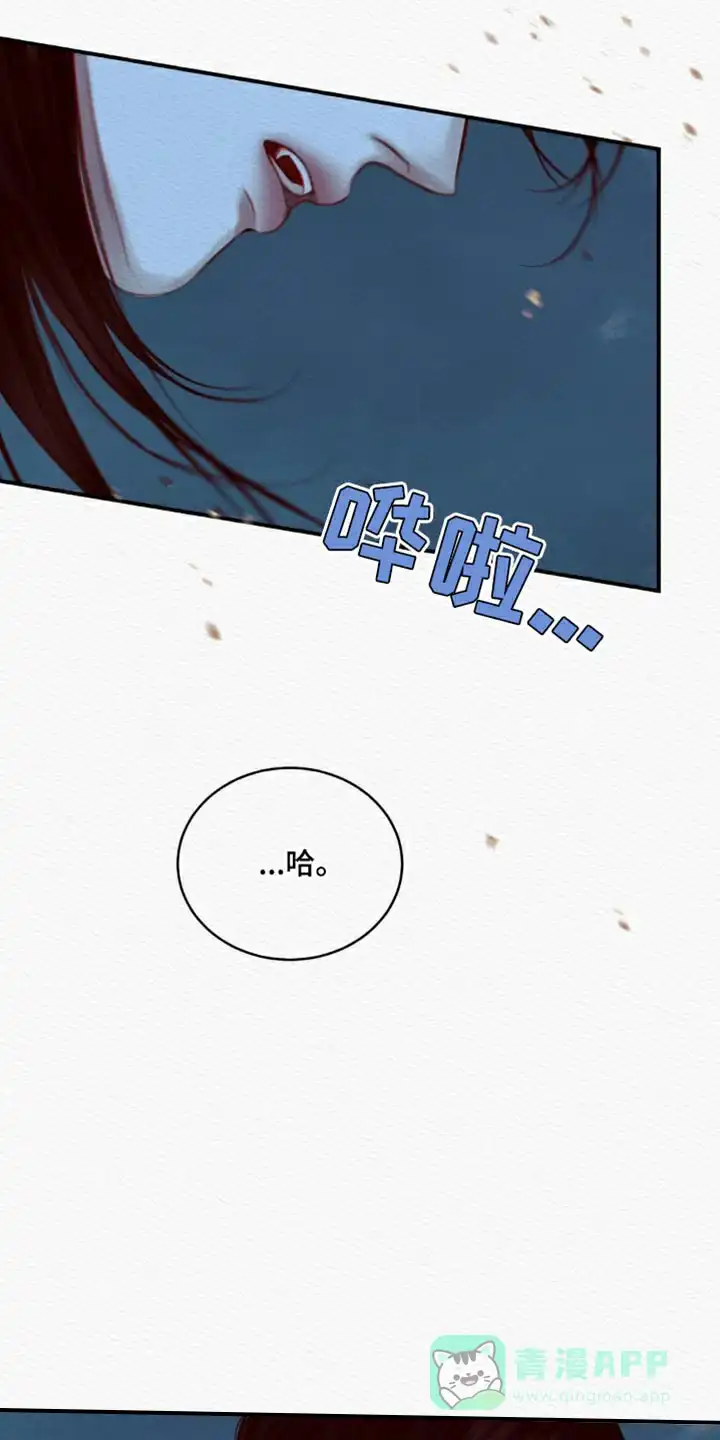 鬼夜曲 第77话 第11页