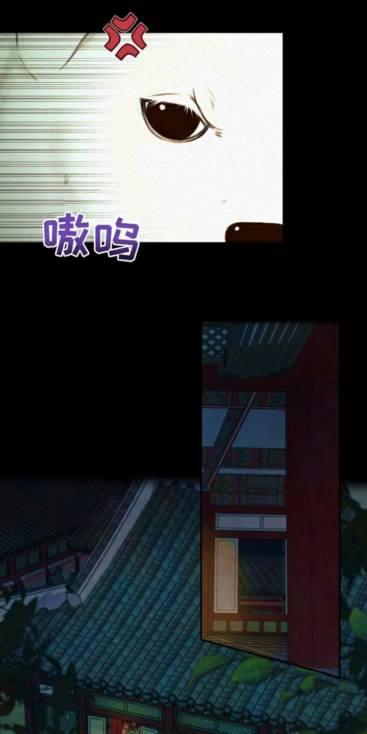鬼夜曲 第77话 第4页