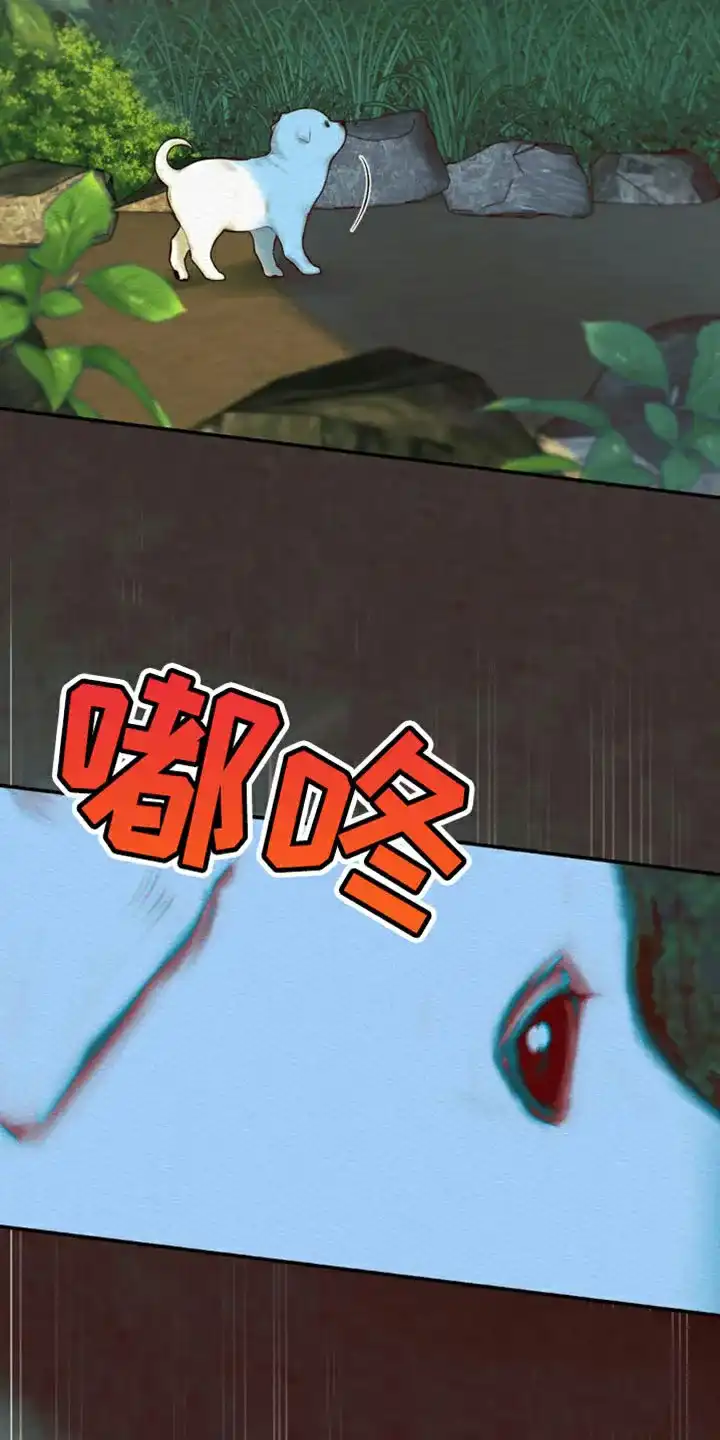鬼夜曲 第77话 第8页
