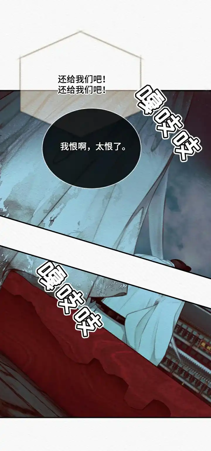 鬼夜曲 第77话 第25页