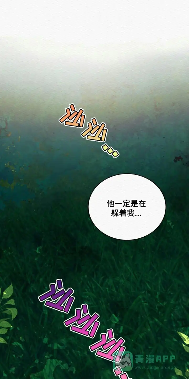 鬼夜曲 第77话 第1页