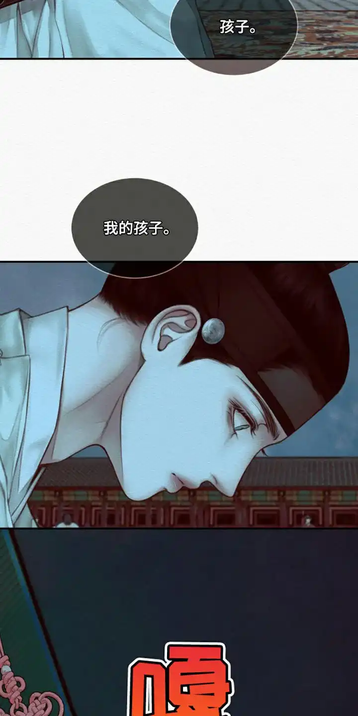 鬼夜曲 第77话 第22页