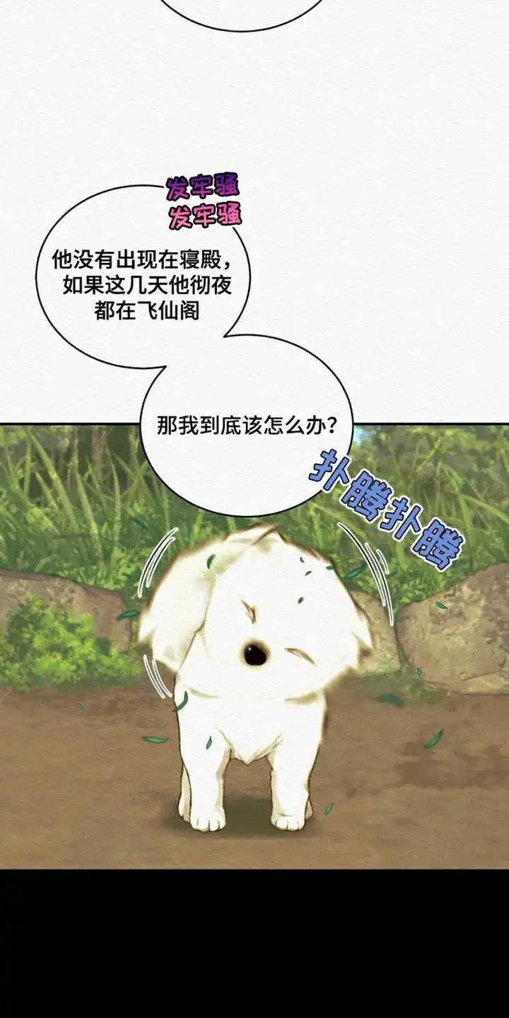 鬼夜曲 第77话 第3页