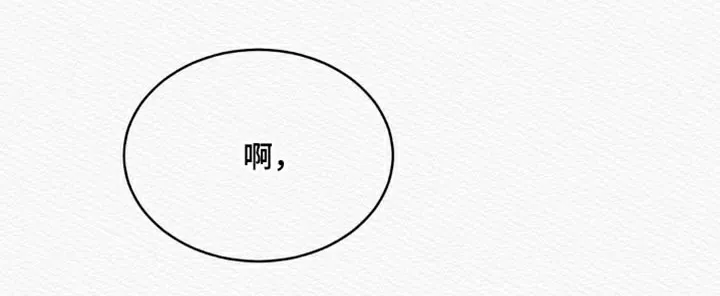 鬼夜曲 第77话 第14页