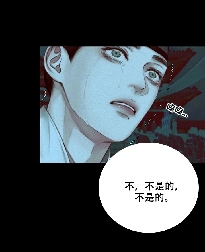 鬼夜曲 第78话 第5页
