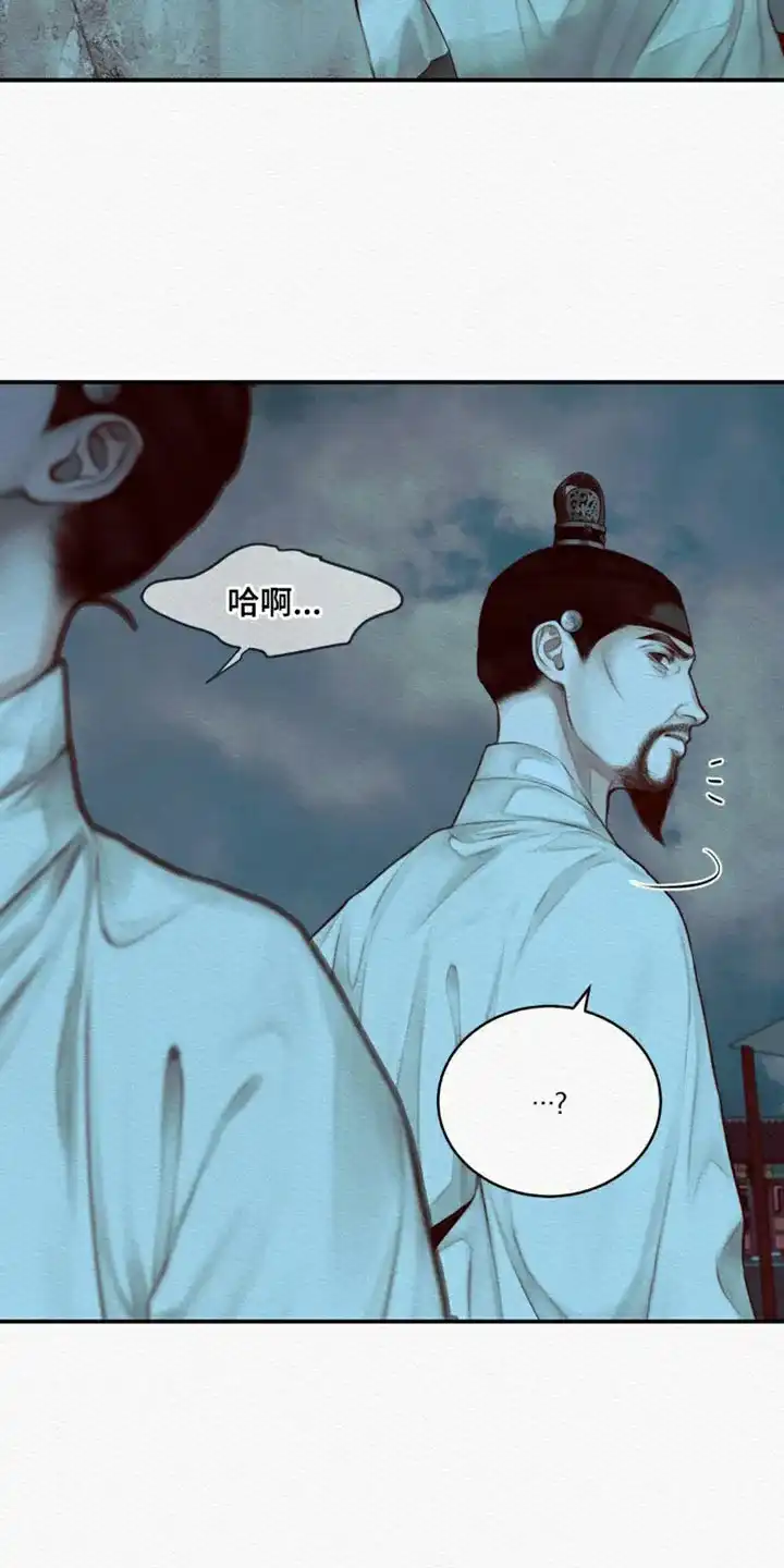 鬼夜曲 第78话 第3页