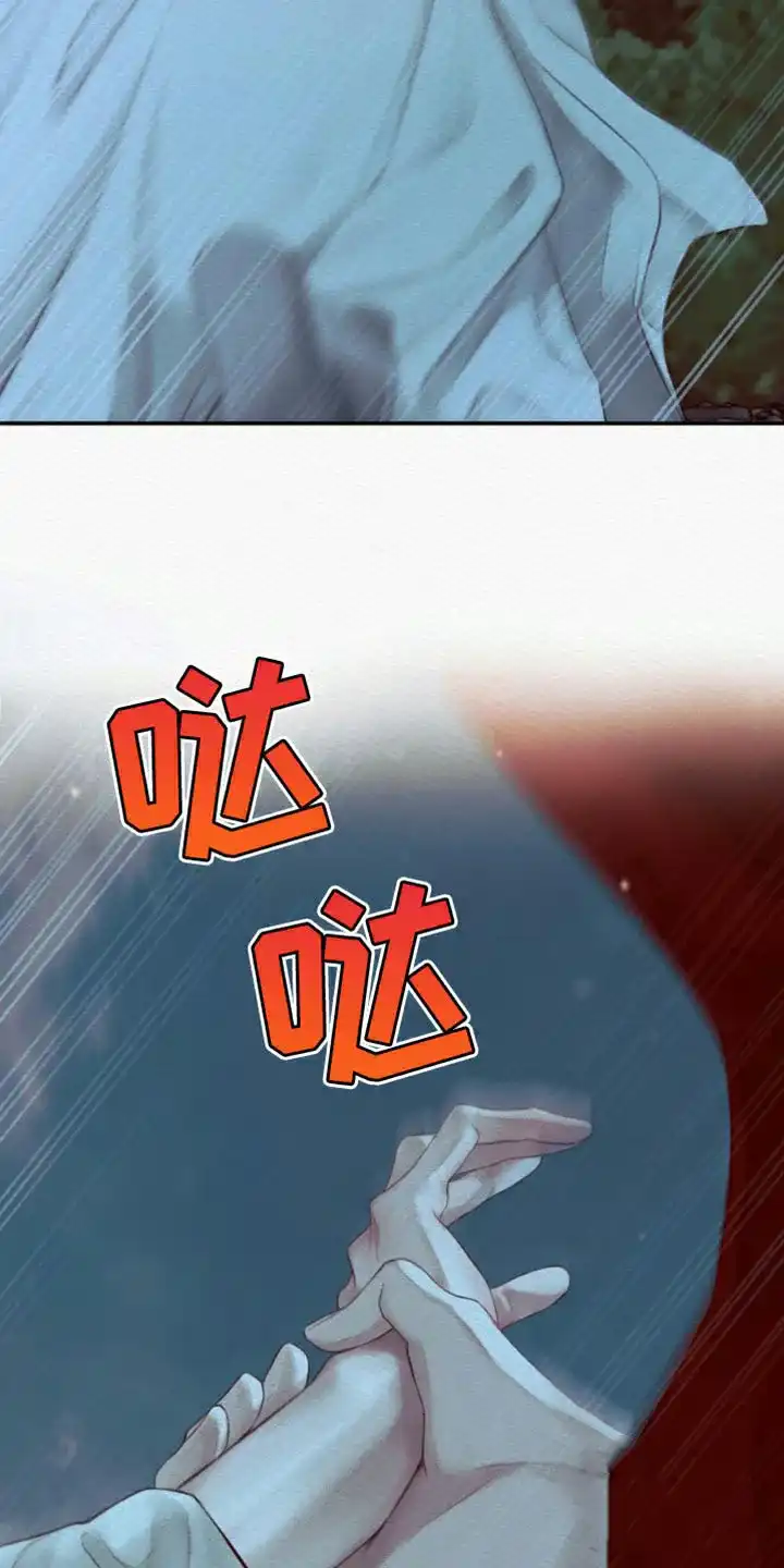 鬼夜曲 第78话 第15页