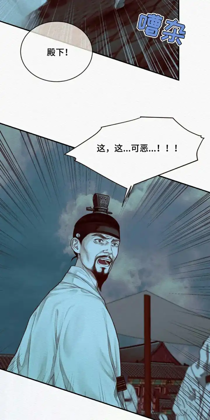 鬼夜曲 第78话 第10页