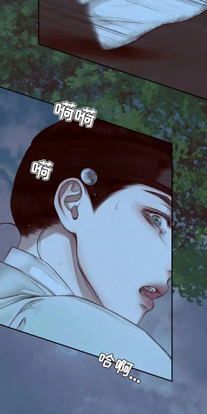 鬼夜曲 第78话 第13页