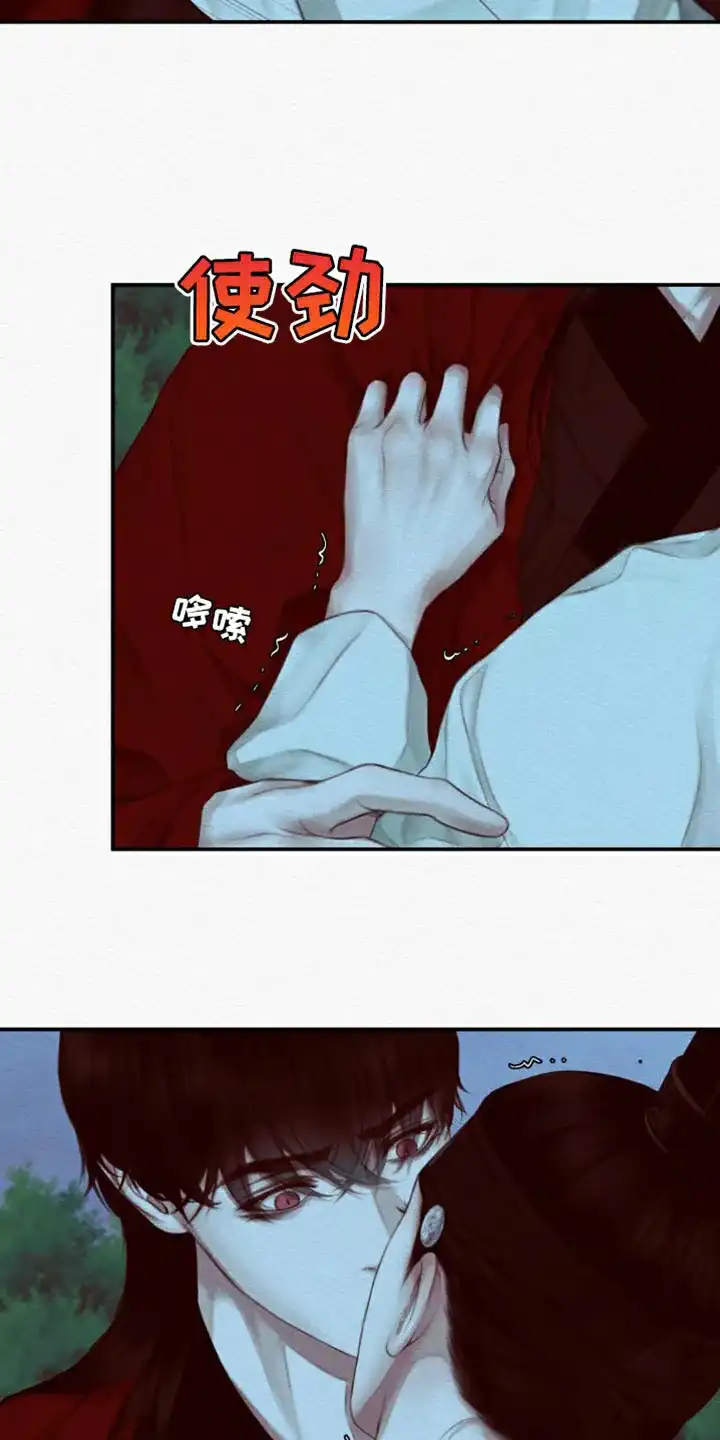鬼夜曲 第79话 第4页