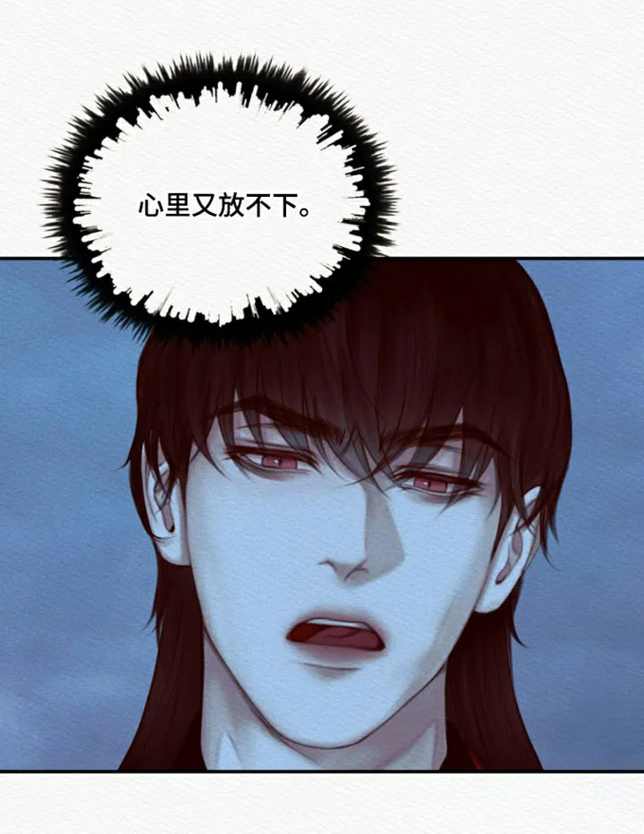 鬼夜曲 第79话 第19页