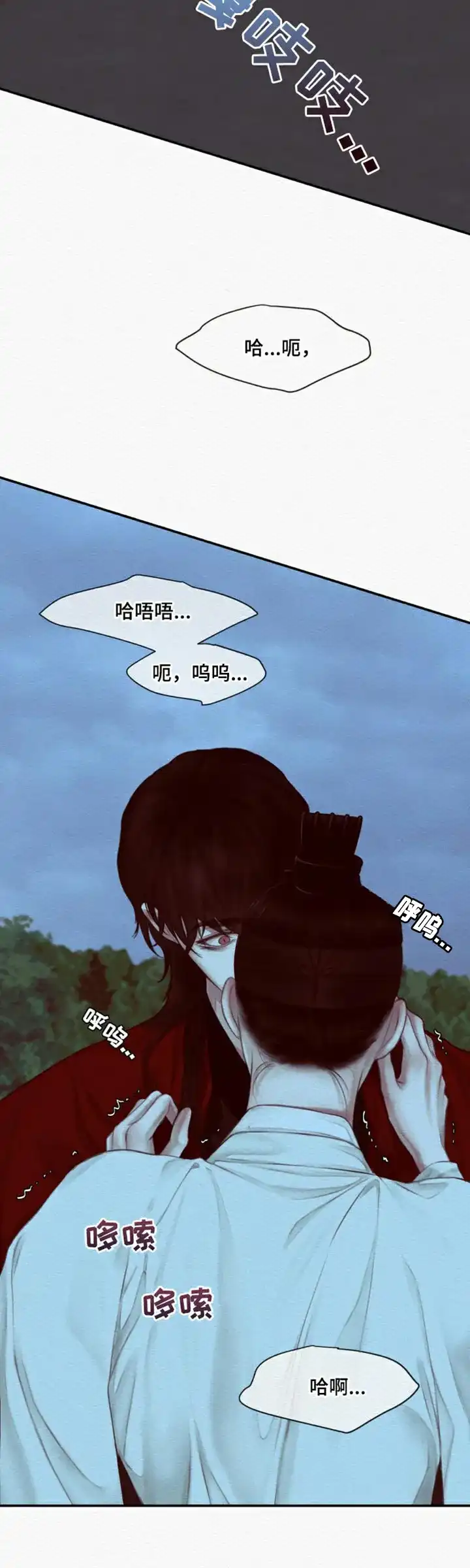 鬼夜曲 第79话 第7页