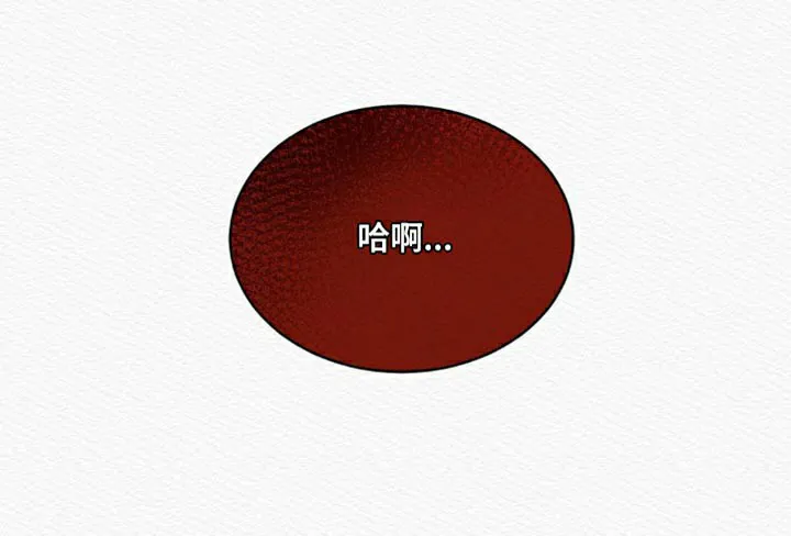 鬼夜曲 第79话 第8页