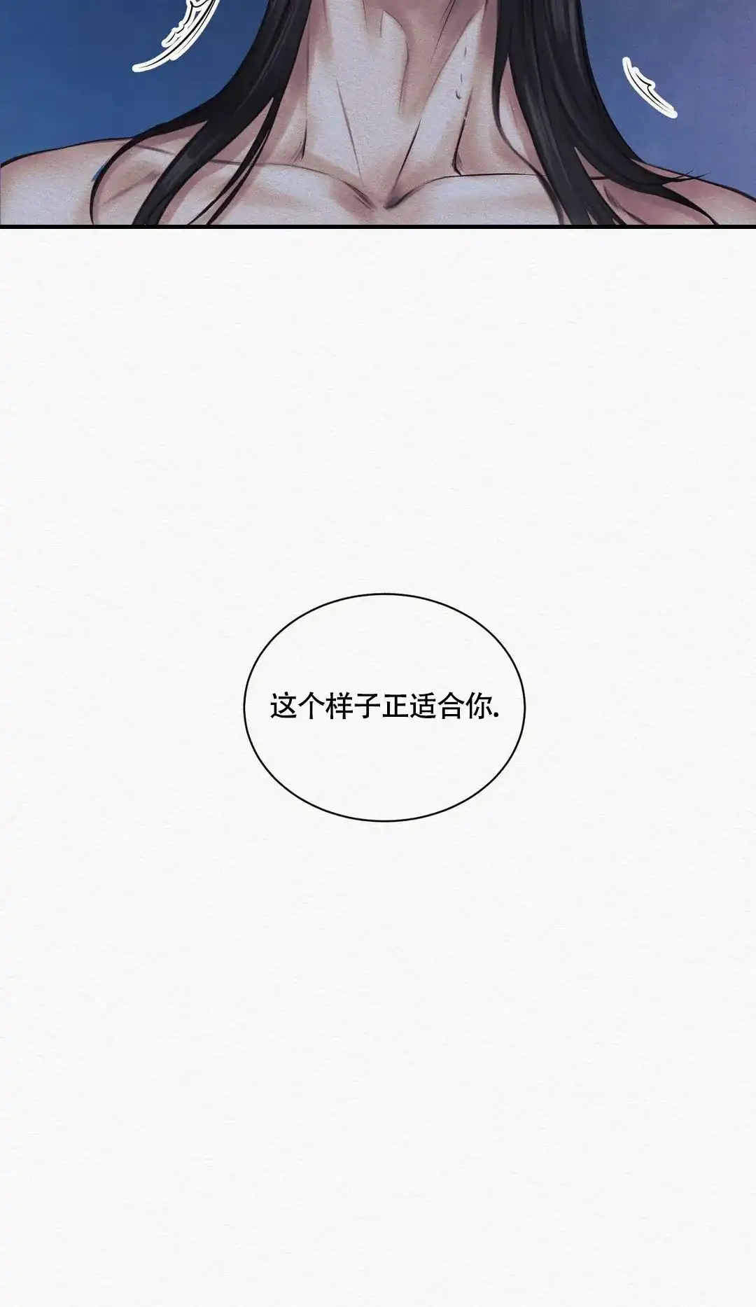 鬼夜曲 第8话 第13页