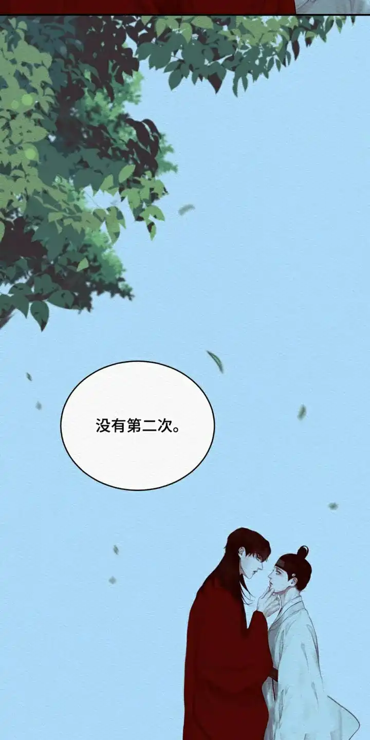 鬼夜曲 第80话 第17页