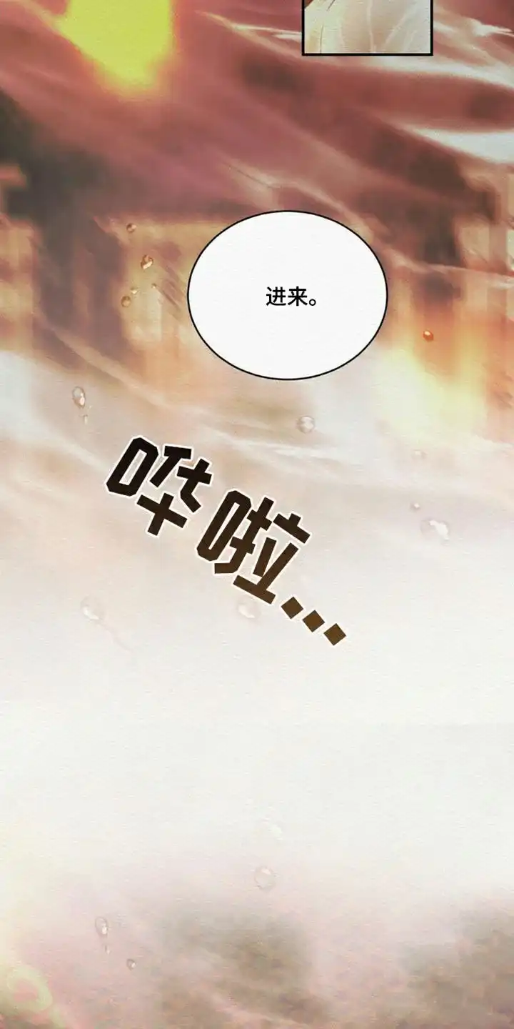 鬼夜曲 第81话 第7页